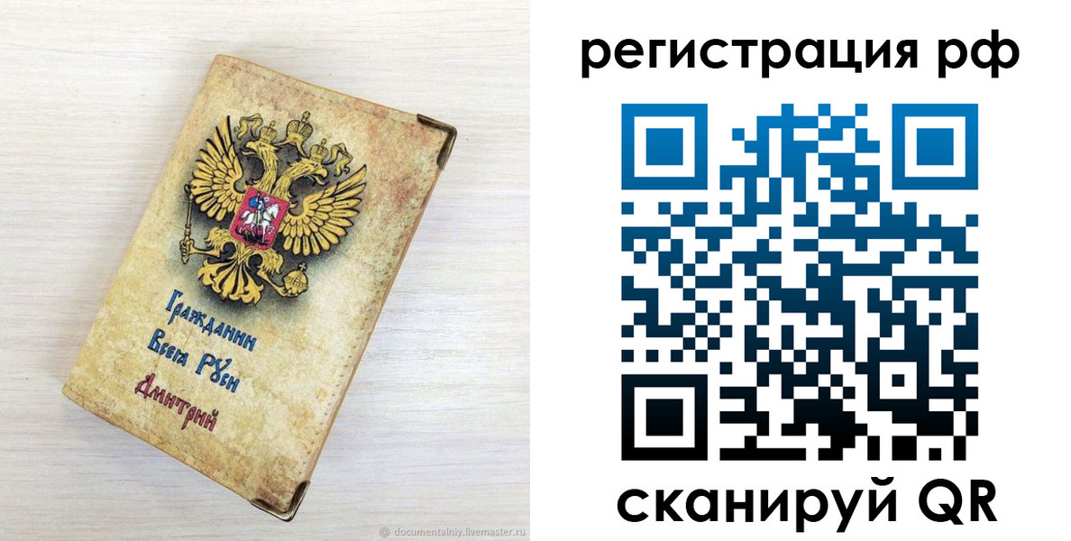 прописка для работы в Вуктыле