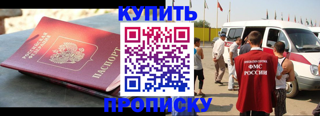 временная регистрация для всех в Вуктыле