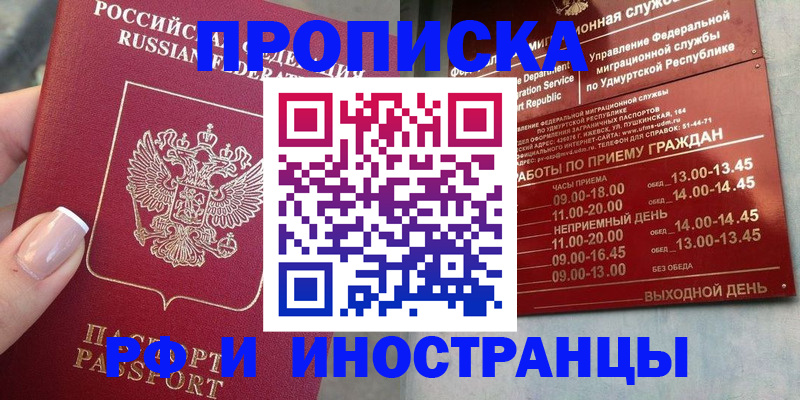 прописка регистрация в Вуктыле