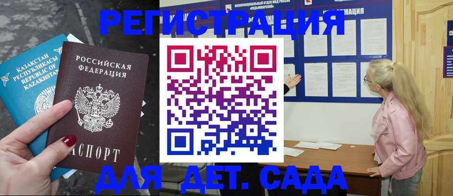 временная регистрация недорого в Вуктыле