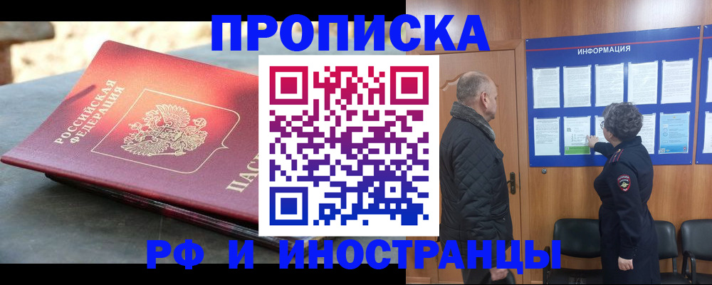 временная регистрация собственник в Вуктыле