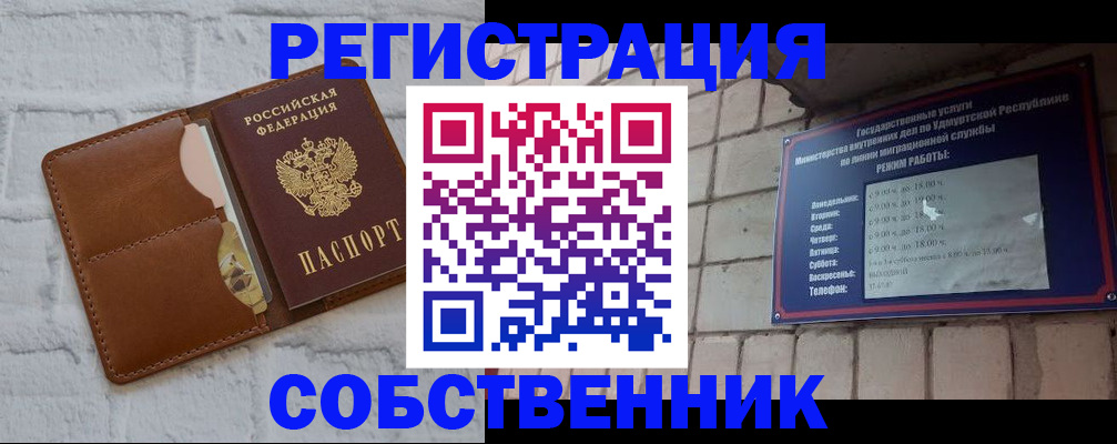 прописка 2025 в Вуктыле