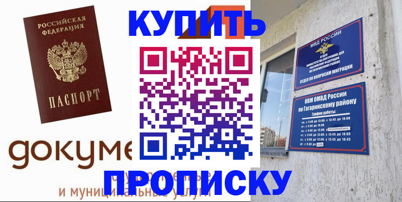 прописка иностранных граждан в Вуктыле