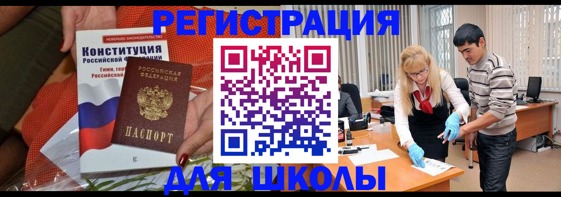 купить прописку в Вуктыле